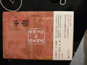 那不勒斯四部曲布面精裝珍藏版（共4冊） 我的天才女友新名字的故事離開(kāi)的留下的失蹤的孩子 小說(shuō) 曬單實(shí)拍圖