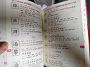 小學(xué)生全筆順寫(xiě)字組詞規范字典（32開(kāi)） 人教版 曬單實(shí)拍圖