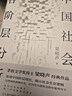 【新版 正版包郵】中國社會(huì )各階層分析 茅盾文學(xué)獎得主 梁曉聲 經(jīng)典暢銷(xiāo)作品  獲《人民日報》推薦 看清中國階層現狀，揭示社會(huì )生存邏輯 【單冊】中國社會(huì )各階層分析 曬單實(shí)拍圖