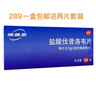 【原研進(jìn)口】維德思 鹽酸伐昔洛韋片 0.5g*10片/盒*3盒裝 皮膚用藥 曬單實(shí)拍圖