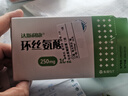 [達斯利康] 環(huán)絲氨酸膠囊0.25g*10粒/盒 曬單實(shí)拍圖