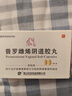 [安寶] 普羅雌烯陰道膠丸 10mg*10粒/盒 1盒裝 曬單實(shí)拍圖