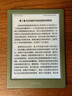 掌閱（iReader）【新品發(fā)布】Neo3 6英寸電子書 智能閱讀器 墨水屏電紙書 看書學習漫畫平板電腦 輕薄便攜  語綠 曬單實拍圖