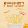 嬰享（Genieten）無小麥麩質(zhì)蛋奶兒童零食口水棒棒餅干含嬰兒寶寶食譜小米原味100g 曬單實(shí)拍圖