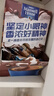 麥斯威爾（Maxwell House）特濃三合一速溶咖啡粉學(xué)生學(xué)習(xí)加班熬夜會議醇香即溶沖飲品 13g*100條袋裝【效期至27年5月】 曬單實(shí)拍圖