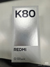 小米REDMI K80 國家補貼 第三代驍龍8 6550mAh大電池 玄夜黑 12+256 紅米5G手機 曬單實拍圖