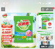 好爸爸（Kispa）天然親膚洗衣粉加量4.56斤家庭裝寶寶衣物適用清新花香柔順速溶 曬單實拍圖