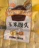 融廚玉米饅頭960g(約48個(gè) 雜糧速食 燒烤包子 兒童早餐半成品 面點(diǎn)） 曬單實(shí)拍圖