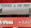 康師傅 方便面 經(jīng)典紅燒牛肉面103g*24袋 泡面袋裝整箱速食 方便食品 曬單實(shí)拍圖