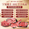 羋羊羊  寧夏灘羊肉 分割半羊凈重10斤禮盒 羊肉生鮮 火鍋 清真源頭直發(fā) 曬單實(shí)拍圖