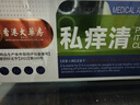 香港大藥房有限公司大腿根內測陰囊潮濕男人屁股肛門(mén)瘙癢止癢專(zhuān)用去根搭藥膏周 曬單實(shí)拍圖