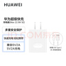 華為原裝充電器 線充套裝（充電器+1米3A TypeC數(shù)據(jù)線)3C認(rèn)證 22.5W超級(jí)快充 白色CP404B 支持暢享系列 曬單實(shí)拍圖