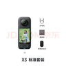 Insta360【國(guó)家補(bǔ)貼】影石 X3全景運(yùn)動(dòng)相機(jī)防抖防水?dāng)z像機(jī)5.7K高清Vlog摩托車騎行滑雪潛水路亞 曬單實(shí)拍圖