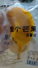 鮮武士冰鮮小臺芒芒果肉冰棒整只水果速凍去皮 20支 順豐發(fā)貨 液氮鎖鮮 曬單實(shí)拍圖