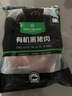 1號會(huì )員店有機黑豬梅花肉800g 豬頸肉 烤肉 燒烤食材 豬肉生鮮 曬單實(shí)拍圖