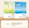 華夏萬(wàn)卷高中古詩(shī)詞字帖楷書(shū)必背古詩(shī)文72篇+文言文手寫(xiě)字帖鋼筆字帖高中生練字帖學(xué)生硬筆臨摹描紅（ 曬單實(shí)拍圖
