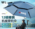 沃鼎釣魚傘遮陽傘新款機(jī)械臂加固加厚拐杖傘露營戶外沙灘傘防雨臺(tái)釣傘 曬單實(shí)拍圖
