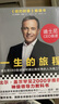 一生的旅程：迪士尼CEO自述（楊天真傾力推薦！比爾蓋茨罕見(jiàn)2000字推薦神級領(lǐng)導力教科書(shū)?。?曬單實(shí)拍圖