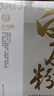 同仁堂（TRT）品牌 北京同仁堂白及粉1gX20袋 收斂止血消腫生肌止血愈合雙效美容面膜粉中藥飲片級教師節禮物 曬單實(shí)拍圖