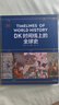 【新華正版包郵】DK時(shí)間線(xiàn)上的全球史 科學(xué)史 人類(lèi)史 中信出版社 時(shí)間上的全球史 時(shí)間軸上的歷史書(shū)籍 世界史全球歷史通史 DK系列歷史可多選 2冊 DK時(shí)間線(xiàn)上的全球史+DK時(shí)間線(xiàn)上的科學(xué)史 曬單實(shí)拍圖