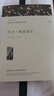 【包郵】 大衛(wèi)科波菲爾+復(fù)活 全套3冊(cè)狄更斯列夫托爾斯泰作品 曬單實(shí)拍圖