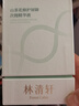 林清軒山茶花修護屏障次拋精華液30支 水潤舒緩改善泛紅 生日禮物 曬單實(shí)拍圖