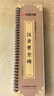 華夏萬(wàn)卷碑帖字帖 近距離臨摹字卡 漢隸曹全碑字帖成人初學(xué)者隸書(shū)鋼筆硬筆軟筆毛筆近距離臨摹書(shū)法字帖 曬單實(shí)拍圖