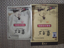 章老三骨痛消保健貼腰椎部位頸肩腰腿酸痛發(fā)熱貼膏貼章老三膏貼腰椎貼 一盒10貼【另送2貼】 曬單實(shí)拍圖