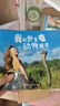 我的野生動(dòng)物朋友 6-9-12歲小學(xué)生二年級三年級四年級蒂皮德格雷人與自然科學(xué)科普圖書(shū)非注音版兒童讀物新華書(shū)店閱讀課外閱讀書(shū)籍 曬單實(shí)拍圖