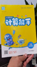 2025秋小學(xué)數(shù)學(xué)計(jì)算能手 小學(xué)數(shù)學(xué) 四年級(jí)上冊(cè) 人教版 RJ版 通成學(xué)典 計(jì)算小能手 曬單實(shí)拍圖
