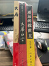 【官方正版】遙遠的救世主未刪減版 原著(zhù) 豆豆三部曲遙遠的救世主+天幕紅塵+天局+背叛 豆豆未刪減版 背叛作者渡邊淳一 全套8冊遙遠的救世主+天幕紅塵+ 曬單實(shí)拍圖