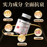 Flylive麥角硫因提拉緊致淡紋谷胱甘肽膠原蛋白提亮美容養(yǎng)顏抗氧化膠囊 曬單實(shí)拍圖