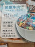 廣州酒家自熱米飯懶人免煮拌飯方便速食 戶外速食 黑椒牛肉自熱米飯271g 曬單實(shí)拍圖