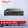 水星（MERCURY）5口千兆poe交換機  家用監控攝像頭網(wǎng)絡(luò )集線(xiàn)分線(xiàn)分流器 MSG05CP 曬單實(shí)拍圖