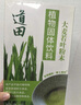 螞蟻農場(chǎng)大麥若葉青汁官方正品非酵素益生菌營(yíng)養飽腹代餐青汁粉 10盒 大麥若葉青汁 曬單實(shí)拍圖