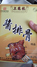 三鳳橋無(wú)錫特產(chǎn)醬排骨豬肋排鹵味熟食老字號伴手禮江蘇非遺美食中秋送禮 精品醬排骨275g*2盒（精選肋排） 曬單實(shí)拍圖