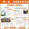 大語(yǔ)文知識畫(huà)報【8-9月現貨速發(fā)】天星教育25秋26春快樂(lè )學(xué)習報知識畫(huà)報小學(xué)生少年報期刊雜志報紙一期一課小學(xué)1-6年級52期全年訂閱同步課本隨課閱讀 六年級上冊【2025秋季】共26期 全國通用 曬單實(shí)拍圖