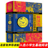 團購更優(yōu)惠】林漢達中國歷史故事集珍藏版 春秋戰國西漢東漢三國故事兒童文學(xué)歷史名著(zhù)知識中小學(xué)生三四五六年級語(yǔ)文閱讀與寫(xiě)作課外閱讀書(shū)籍 中國少年兒童出版社 新華正版 曬單實(shí)拍圖