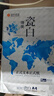 安興 傳美瓷白 85g A4打印紙 高檔合同標(biāo)書商務(wù)推薦超厚潔白平順去靜電 雙面復(fù)印紙500張/包 (2500張） 曬單實拍圖