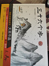 三十六個(gè)字 曬單實(shí)拍圖