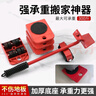弘工搬家神器滑輪搬重物搬家具搬柜子移動(dòng)滑輪家用搬運(yùn)工具 曬單實(shí)拍圖