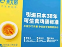 黃天鵝可生食雞蛋 30枚/3.18斤禮盒裝 生鮮雞蛋京東自營(yíng) 無(wú)抗生素 曬單實(shí)拍圖