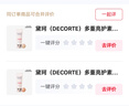 黛珂（DECORTE）多重亮護素顏乳 001 號色35g 透亮膚色   送女友 七夕情人節禮物 曬單實(shí)拍圖
