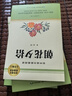 西游記 朝花夕拾人教版教材配套閱讀七年級上冊 下冊 原著(zhù) 駱駝祥子鋼鐵是怎么樣煉成的  鋼鐵是怎樣煉成的必讀名著(zhù)初一必讀課外書(shū)目初中生讀物課外閱讀書(shū)籍非人民教育出版社教材配套閱讀 必讀正版完整版無(wú)刪  曬單實(shí)拍圖