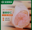 金城食品 蝦餃480g 24只 早茶早餐 手工餃子 鮮蝦仁蒸餃 廣式點(diǎn)心 粵菜 曬單實(shí)拍圖