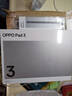OPPO Pad 3【國家補貼15%平板】11.61英寸平板電腦 8GB+256GB 霞光紫 辦公游戲學(xué)習娛樂(lè )一加平板 曬單實(shí)拍圖