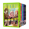 孤獨(dú)搖滾漫畫 全套7冊 孤獨(dú)搖滾1234567簡體中文版/日文原版 單本套裝可選 浜路晶著 廣井菊理的狂飲日記 孤獨(dú)搖滾漫畫全套1-7冊  贈周邊 簡體中文版 曬單實拍圖
