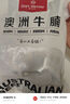 1號會(huì )員店 澳洲原切牛腩3cm塊 谷飼肥瘦相間 燉煮食材 牛肉生鮮 凈重2斤 曬單實(shí)拍圖