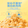 貝因美菁愛豬肉酥兒童零食拌飯拌面調(diào)味高蛋白營養(yǎng)兒童肉松 【原味】豬肉酥120g 曬單實(shí)拍圖