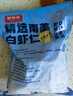 鮮京采 精選41/50南美白蝦仁 無(wú)冰凈重2斤 90-110只 源頭直發(fā) 曬單實(shí)拍圖